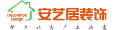 蘇州安藝居裝飾設計工程有限公司